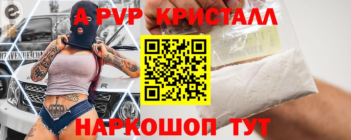 A PVP крисы CK Губкинский