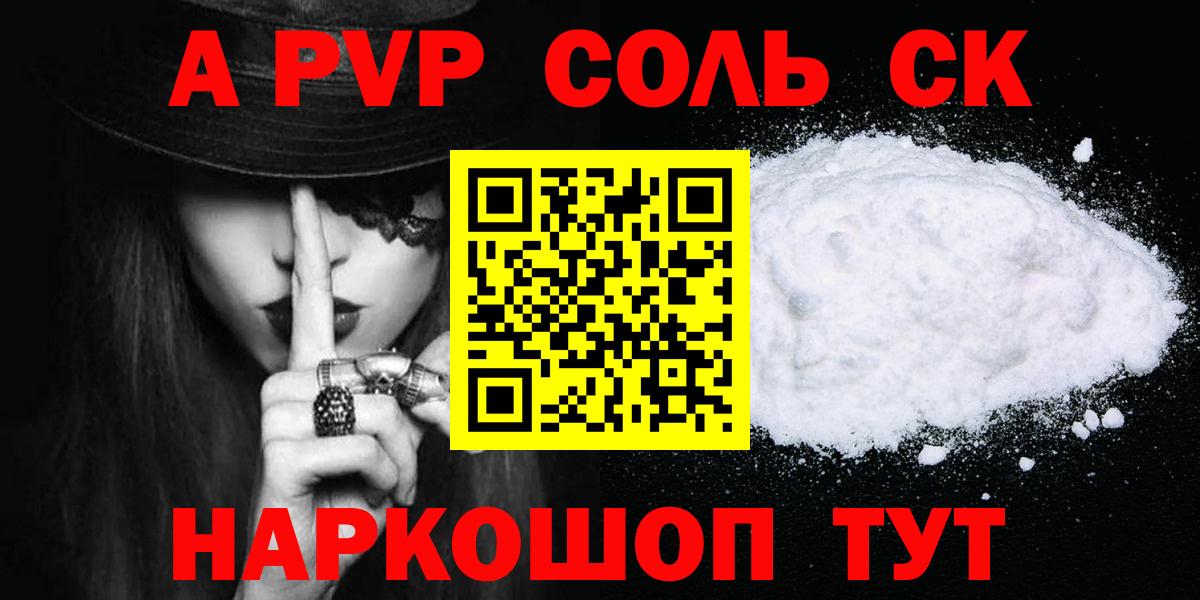 Alfa_PVP СК КРИС  A-PVP мука  Alfa_PVP  Губкинский  Alpha-PVP мука  Вход с VPN 