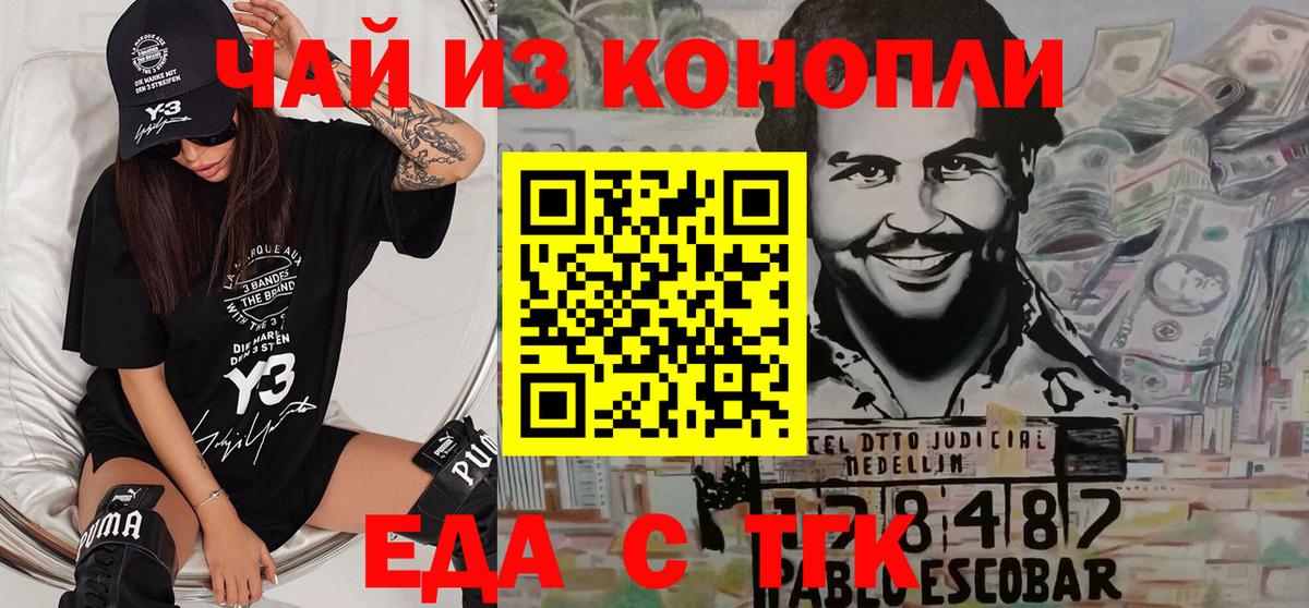Губкинский  Печенье с ТГК марихуана  Вход с VPN 