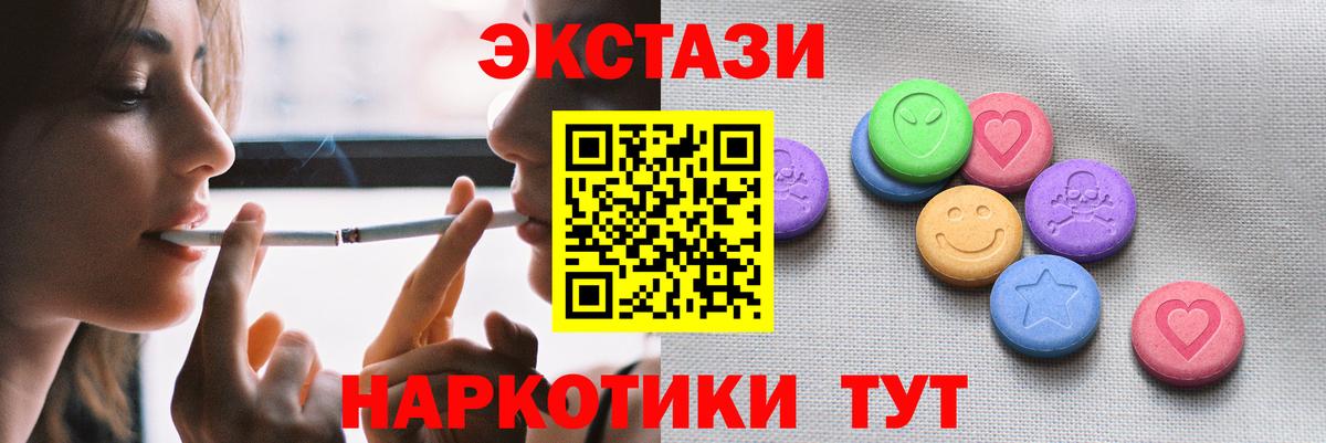 Губкинский  Ecstasy 250 мг  Вход с VPN  Ecstasy VHQ 