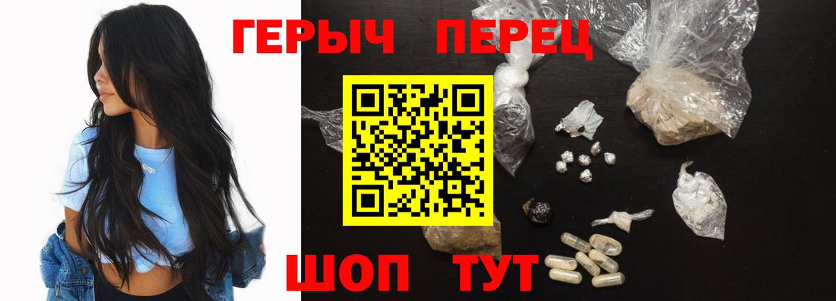 ГЕРОИН хмурый  Вход с VPN  Губкинский 
