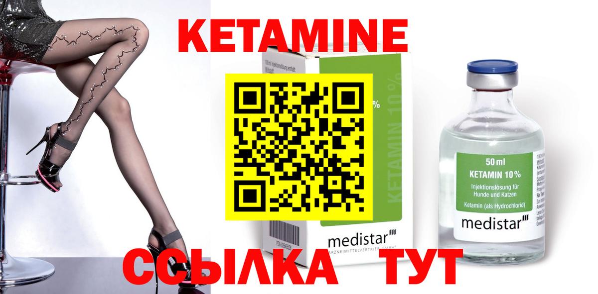 Кетамин ketamine  Вход с VPN  Губкинский 