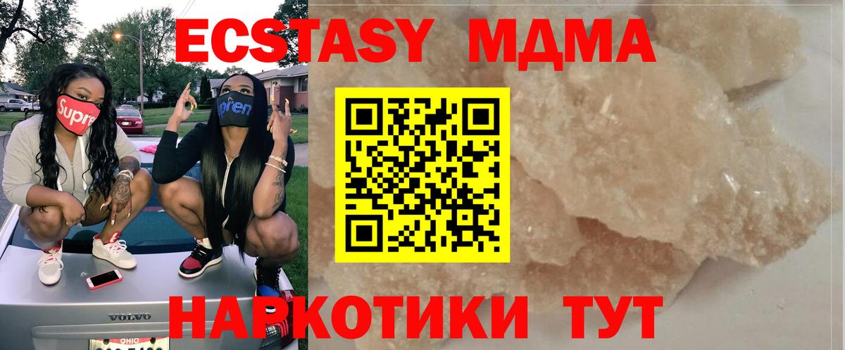 MDMA crystal  МДМА Molly  Губкинский  Вход с VPN 