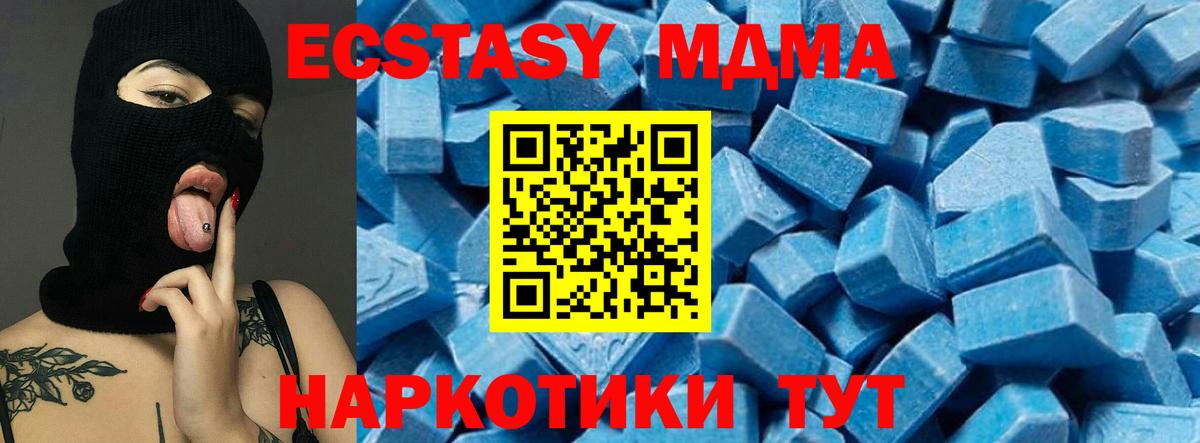 МДМА молли Губкинский