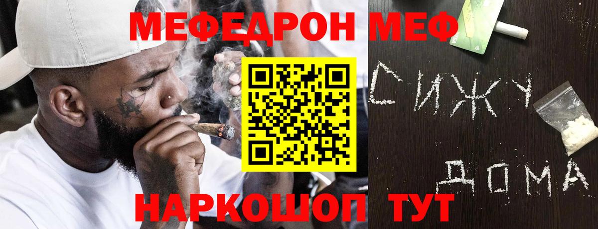 Мефедрон кристаллы Губкинский