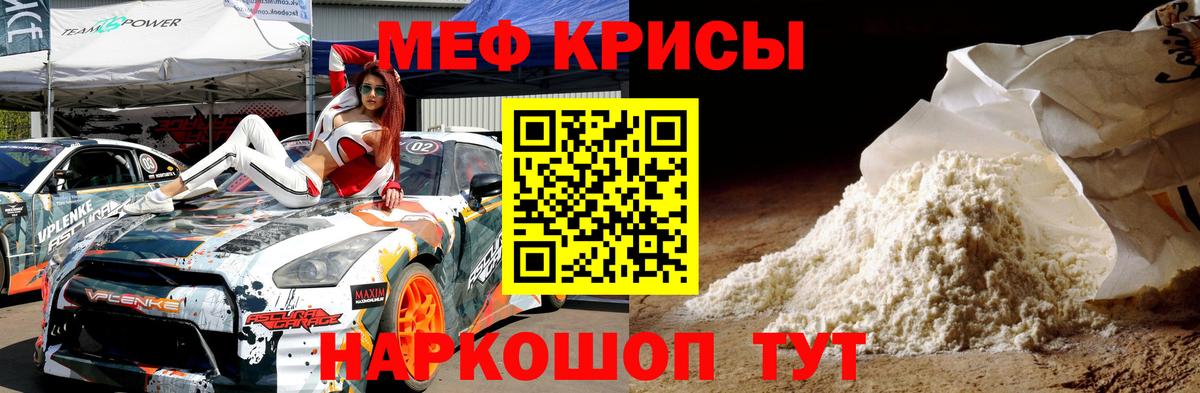 Губкинский  МЕФ  Мефедрон мука  Вход с VPN  МЯУ-МЯУ мука 