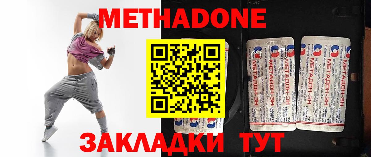 нарко площадка какой сайт  МЕТАДОН белоснежный  Вход с VPN  Губкинский  МЕТАДОН methadone 