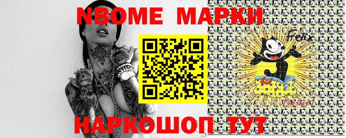 Наркотические марки 1,5мг Губкинский
