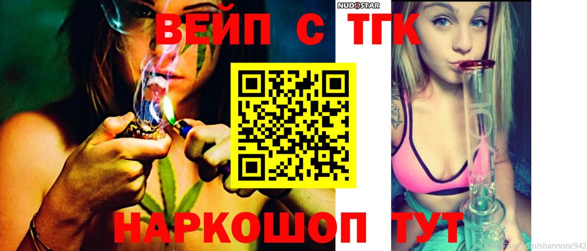 Дистиллят ТГК вейп с тгк Губкинский